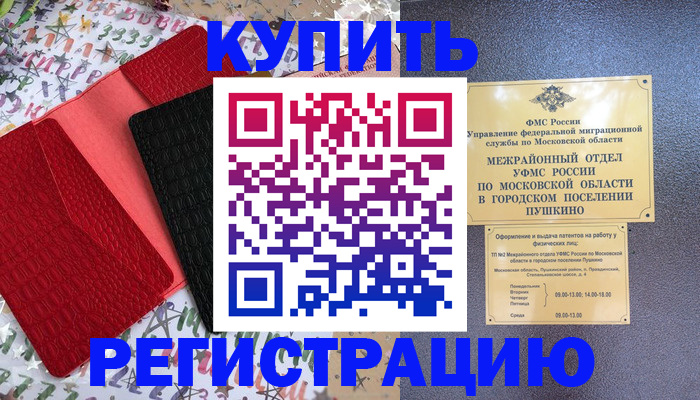 временная регистрация адрес в Юрьев-Польском