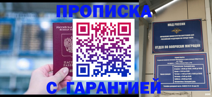 прописка иностранных граждан в Юрьев-Польском