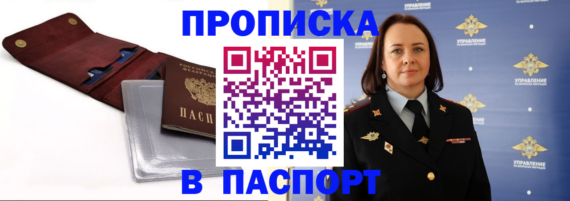 прописка 2025 в Юрьев-Польском